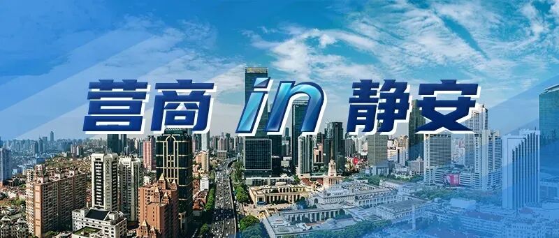 Why is the Party Building in This Jing'an Building So 'Different'? Rooftop Gardens, Robot Food Delivery, and Eco-Friendly Furniture