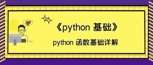 Introduction to Python Functions