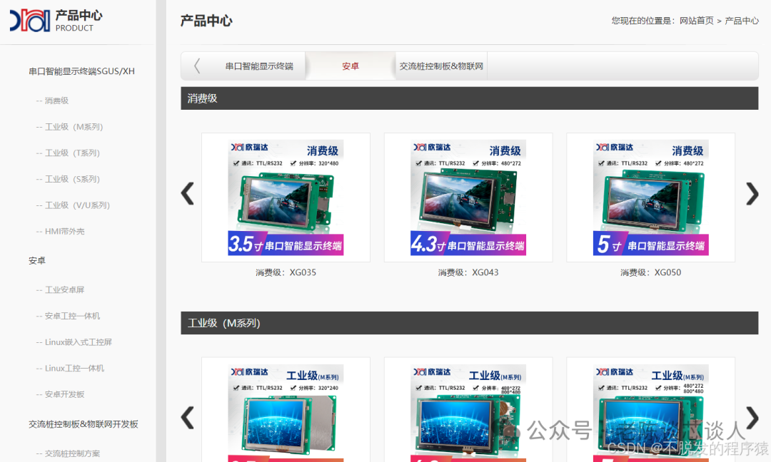 The Absence of a 'Beijing Diwen' Serial Port Screen Module Factory in Jiangsu and Zhejiang