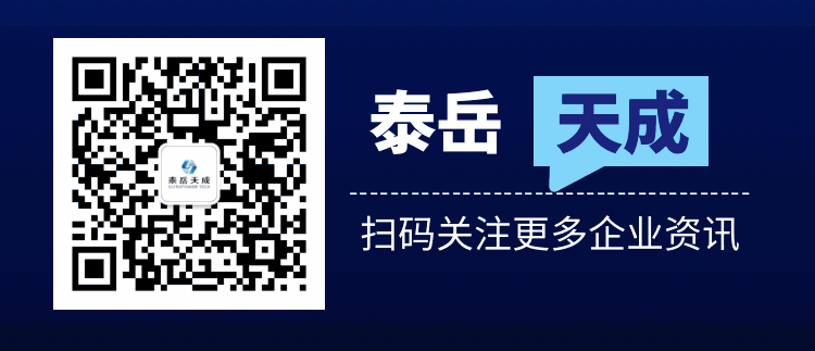 Taiyue Tiancheng UHF Partial Discharge Sensor: Comprehensive Protection for Power Grid Equipment