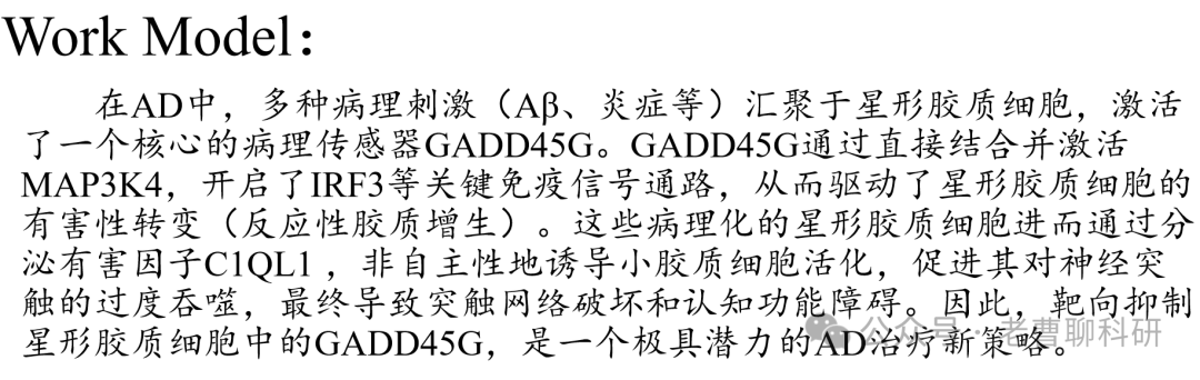 GADD45G as a Pathological Sensor: Coordinating Reactive Gliosis and Neurodegeneration