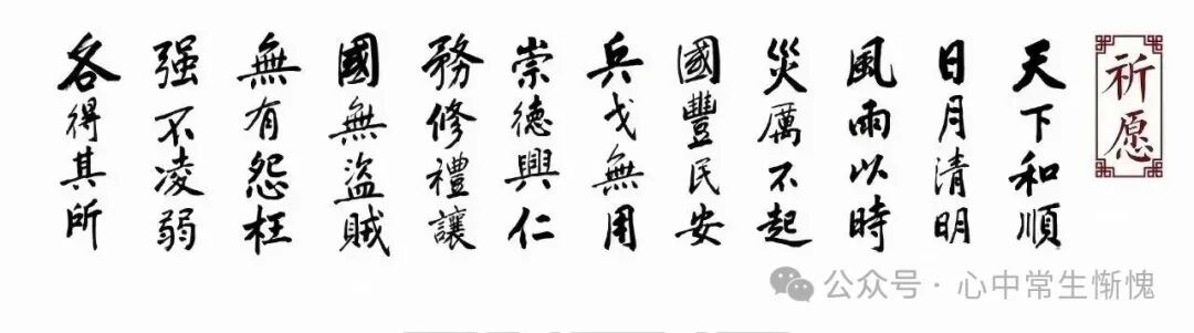 Compilation of Causal Stories in the Taishang Ganying Pian