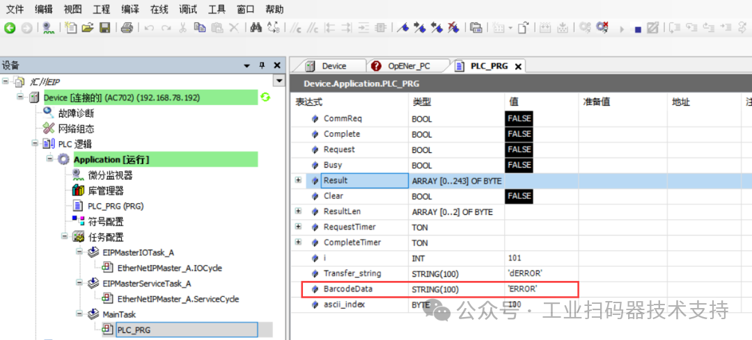 EtherNet/IP Communication Instructions for Huichuan PLC AC702 and Newland Industrial Barcode Scanner