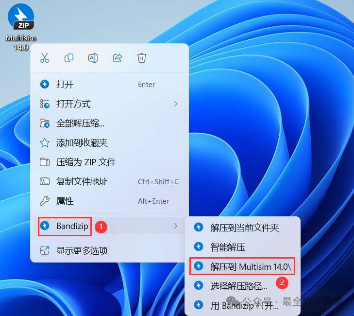 Multisim 14.0 Software Installation Package and Detailed Installation Guide