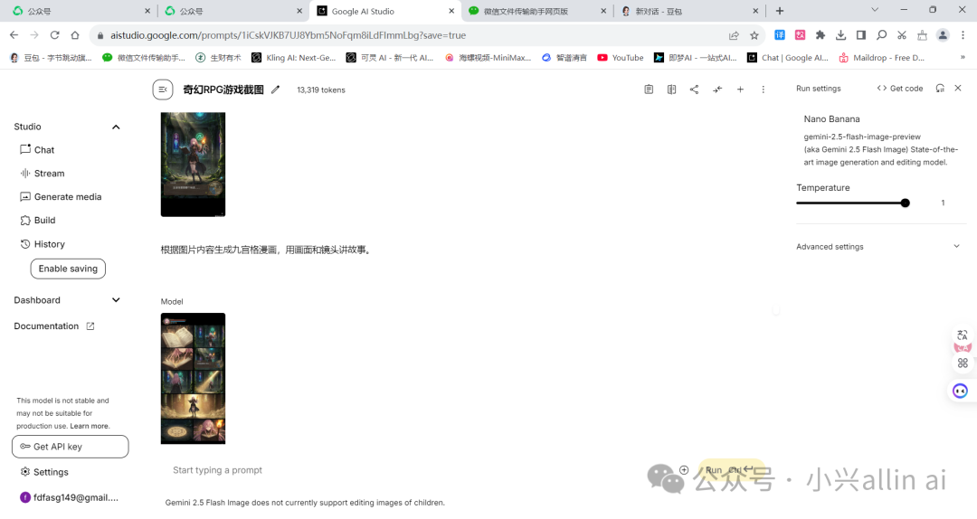 Is Nano Banana the Best? This Free Software from China is Not Bad and Has No Restrictions! Includes Neural Techniques
