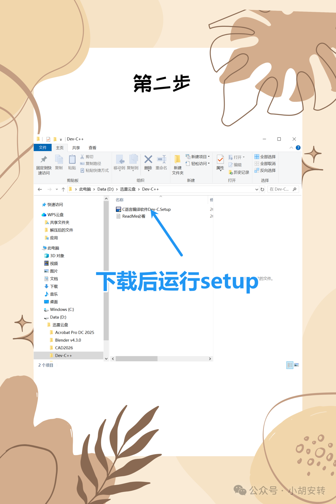 Free Installation Guide for Dev C++