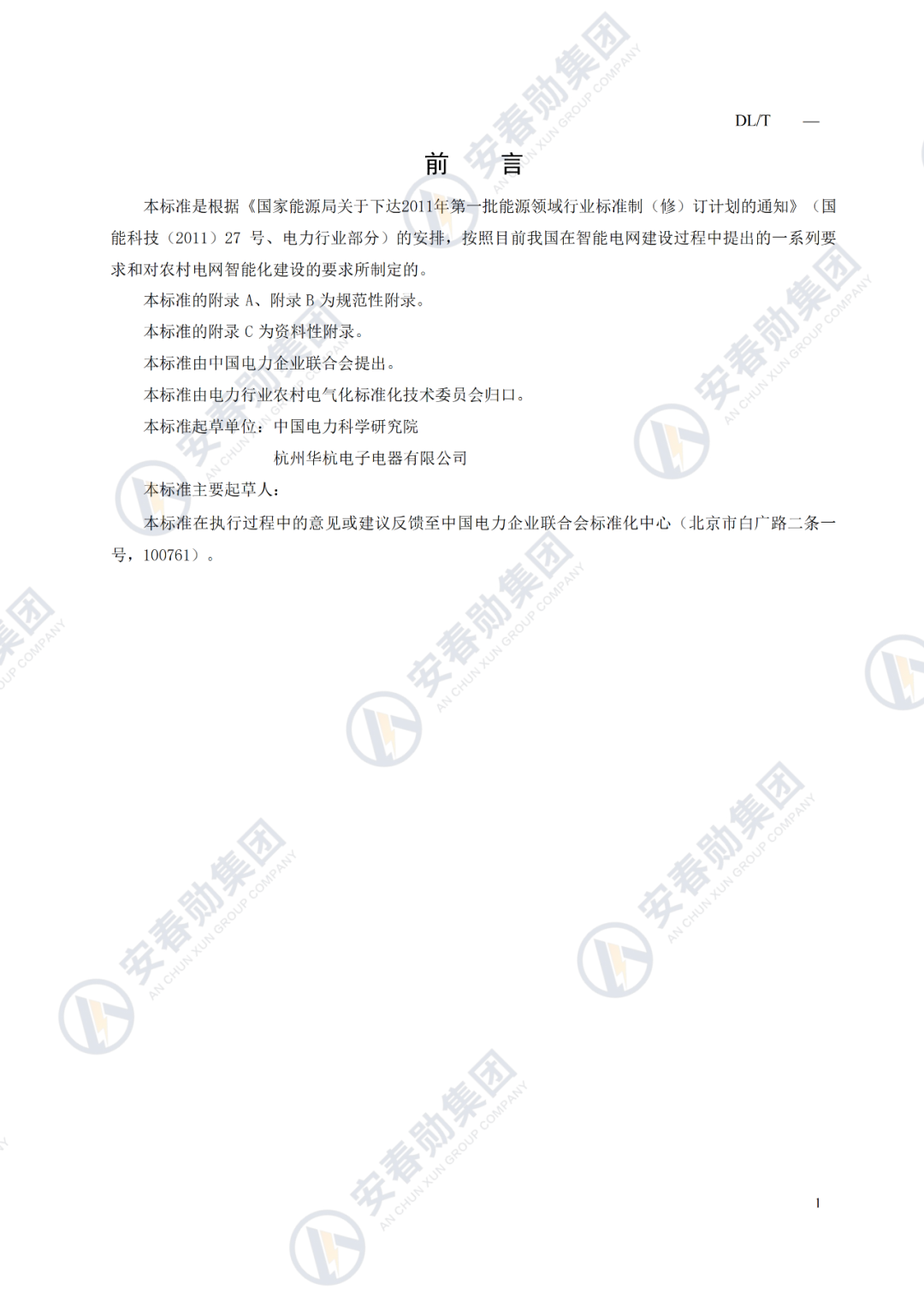 Detailed Explanation of the IoT 485 Interface Operation Process and Technical Specifications
