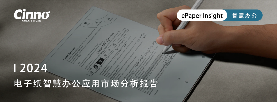 Kaiying Technology Launches Universal Electronic Paper Integration Solution for Sustainable Smart Displays