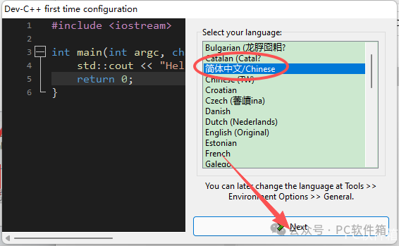 Dev C++ 6.5 Installation Package and Detailed Installation Guide
