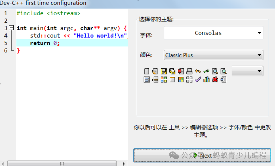 The Ultimate Guide to Downloading and Configuring Dev-C++ for C++ Beginners