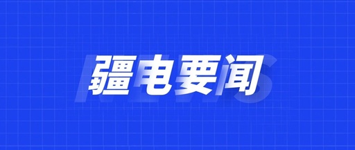The First Ultra-High Frequency Partial Discharge Network Monitoring System in Northwest China Goes Live in Xinjiang