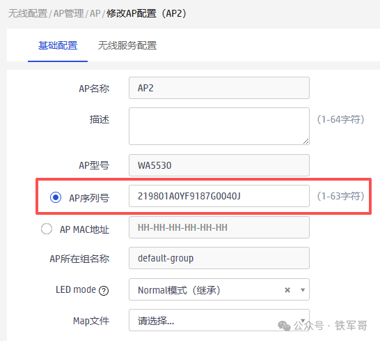 Solving the Challenge of Cross-Regional Networking: How to Register a Beijing AP to a Hengshui AC?