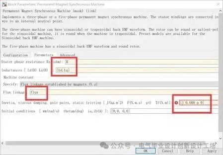 Modeling and Simulation of Dual-Loop Control for PMSM Speed and Current in MATLAB