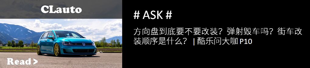 Self-Learning ECU Tuning: Is Upgrading Brakes Meaningful? Causes of Inconsistent Chassis Height, and More | Cool Questions with Experts P15