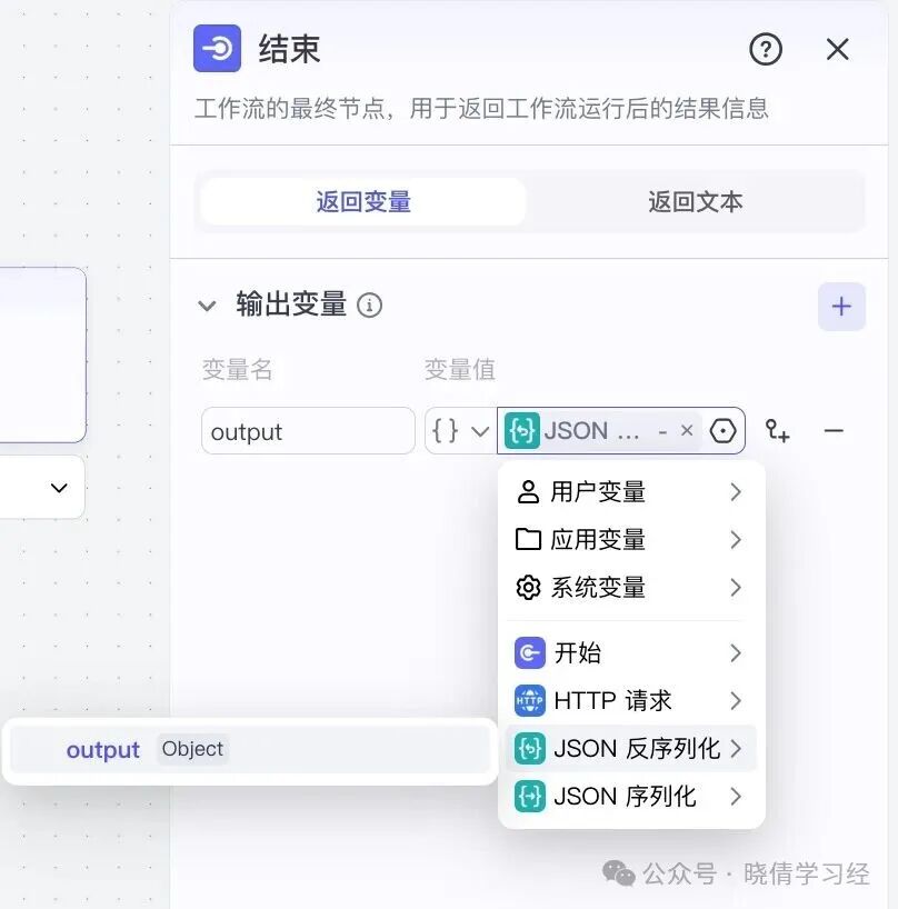 Practical Exercise: Creating an Agent via API Using the POST Method of the HTTP Request Node & JSON Serialization Node