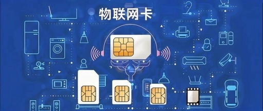 IoT Cards: The Digital Bridge Connecting Everything