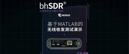 USRP4120 - Wireless Transceiver Testing Demonstration Based on MATLAB