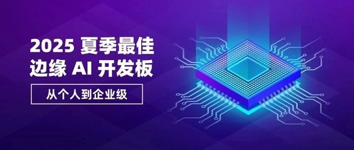 Best Edge AI Development Boards for Summer 2025