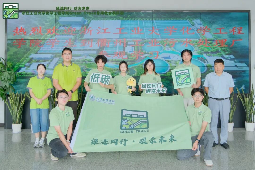 Green Trace Water Purification Initiative | The Transformation of Wastewater into Clean Water: A Combination of Pollution Control and Low Carbon Solutions