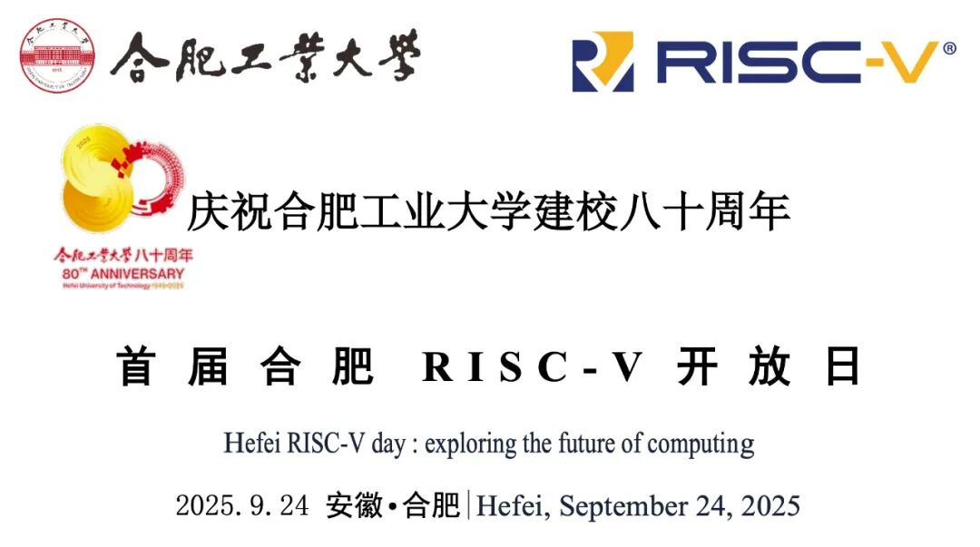 Breaking the Linux Compatibility Challenge: Showcasing New Progress in RISC-V as deepin Engages with Two Universities!
