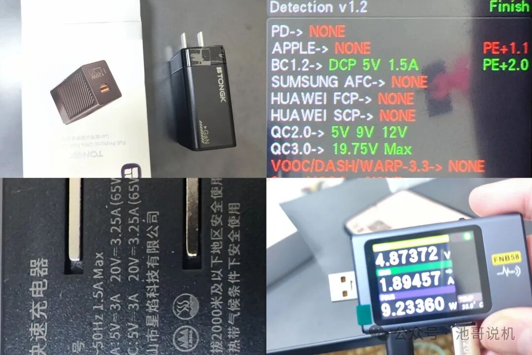 A Comprehensive Review of 11 Major Brands of Online Shopping Fast Chargers: Selection and Simple Testing