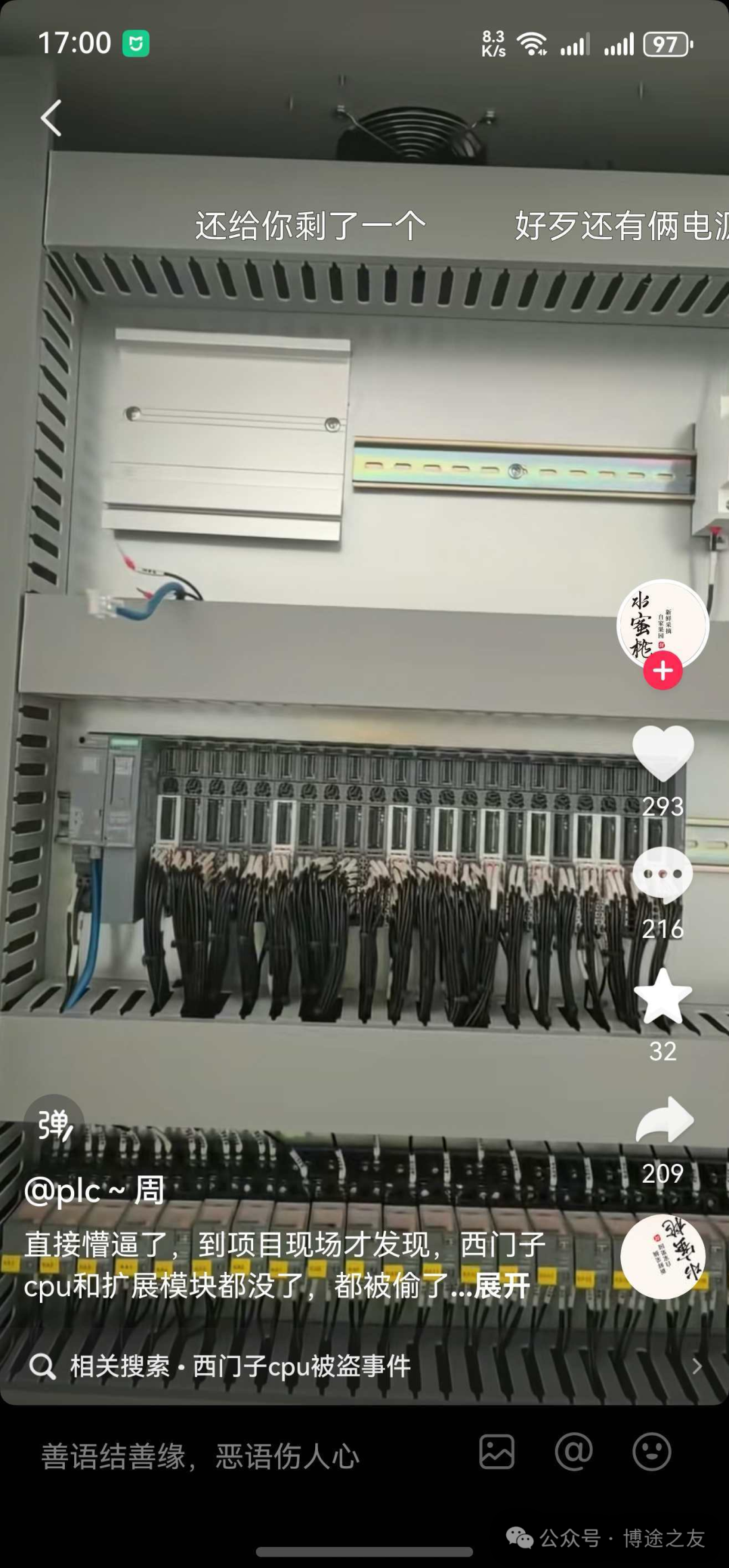 Discussion in the Boto Group: Many Engineers Have Experienced 'PLC Theft'!