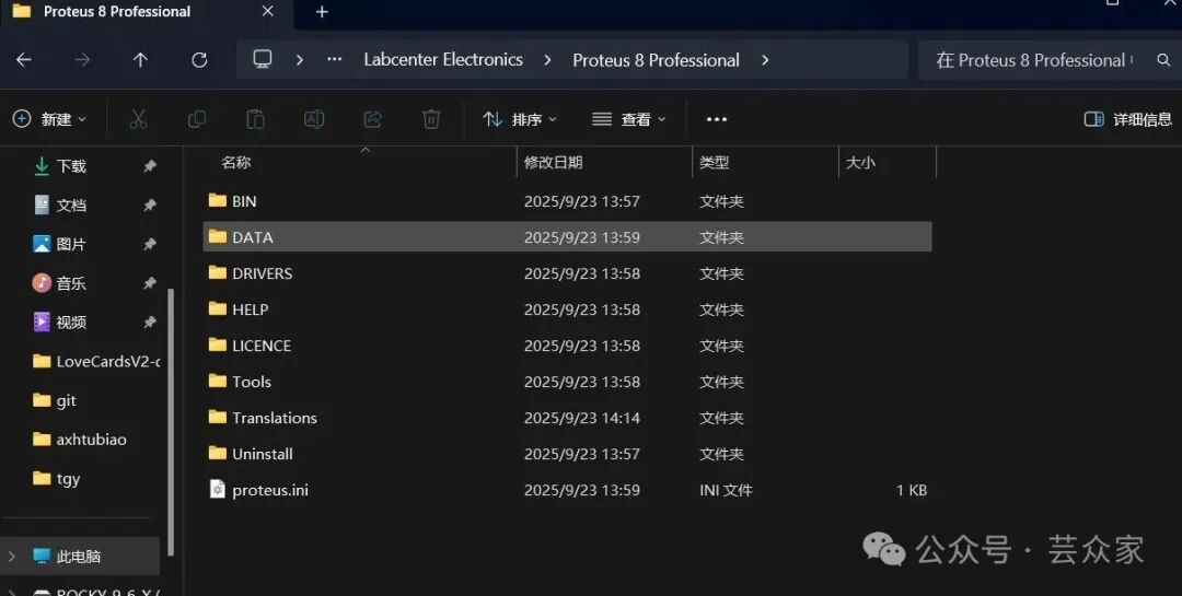 Installation Guide | Proteus 8 Professional