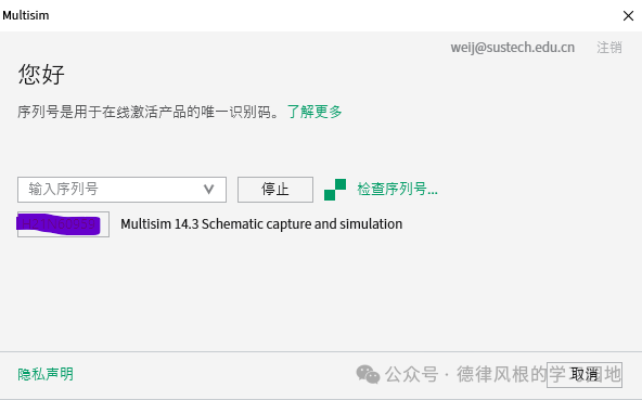 How to Install Multisim 14.3 Software (Including Installation Method for Mouser Component Library)