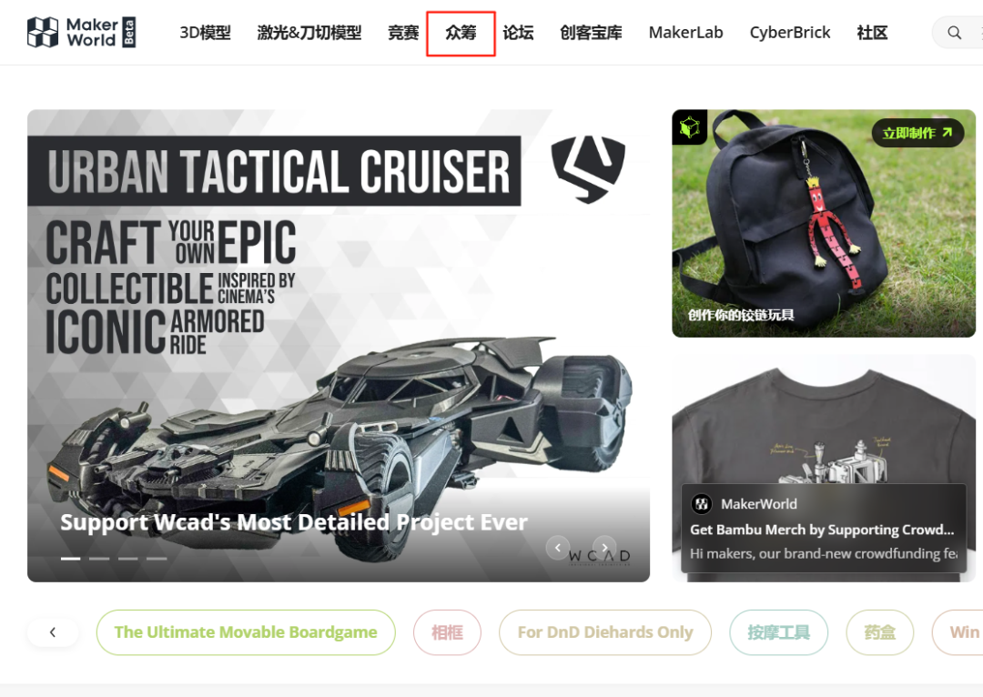 3D Printing Insights | Maker World's Crowdfunding Channel for Models