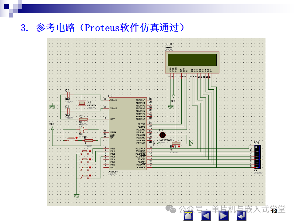 Microcontroller Course Design: Proteus Simulation Circuit Diagram - 129 Pages