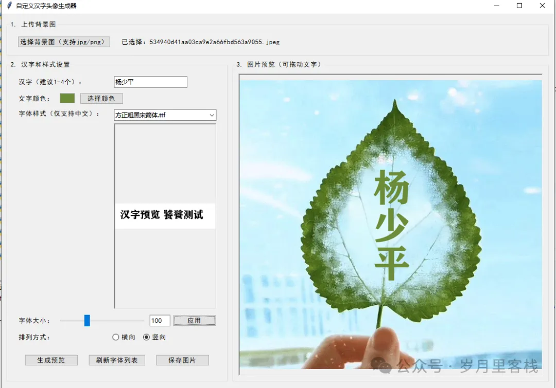 Implementing Leaf Avatar Generation in Python