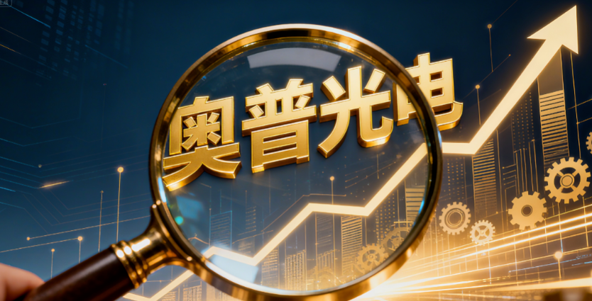 Aopu Optoelectronics: Opportunities and Risks Behind the Sensor Concept Surge