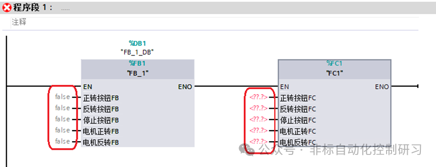 What are the Differences Between FB and FC in Siemens PLC?