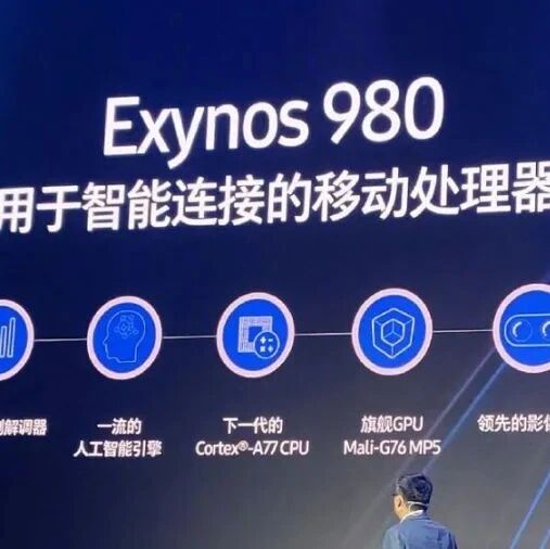 CCW Sharing: 5nm Meets Cortex-A78! How Powerful is Samsung's Exynos 1080?