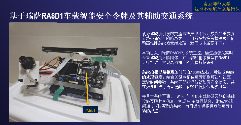 Renesas Launches New Track, Igniting Innovation Among Thousands of Teams!