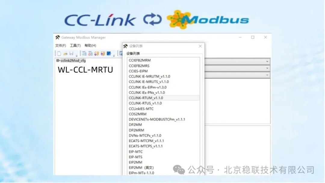 Configuration Case of CCLink to ModbusRTU Gateway for Dehumidifier Control