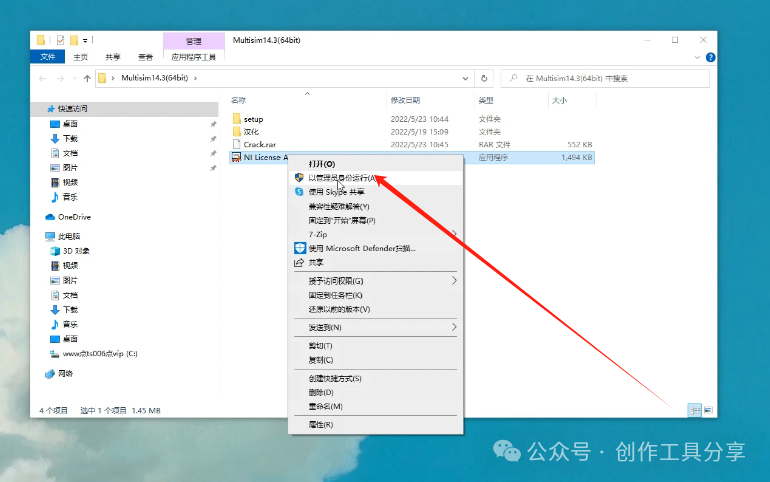 NI Multisim 14.3 Installation Guide with Latest Software Package in English