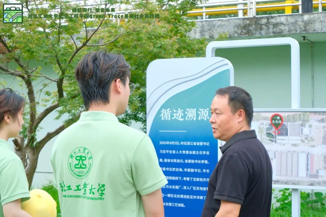 Green Trace Water Purification Initiative | The Transformation of Wastewater into Clean Water: A Combination of Pollution Control and Low Carbon Solutions