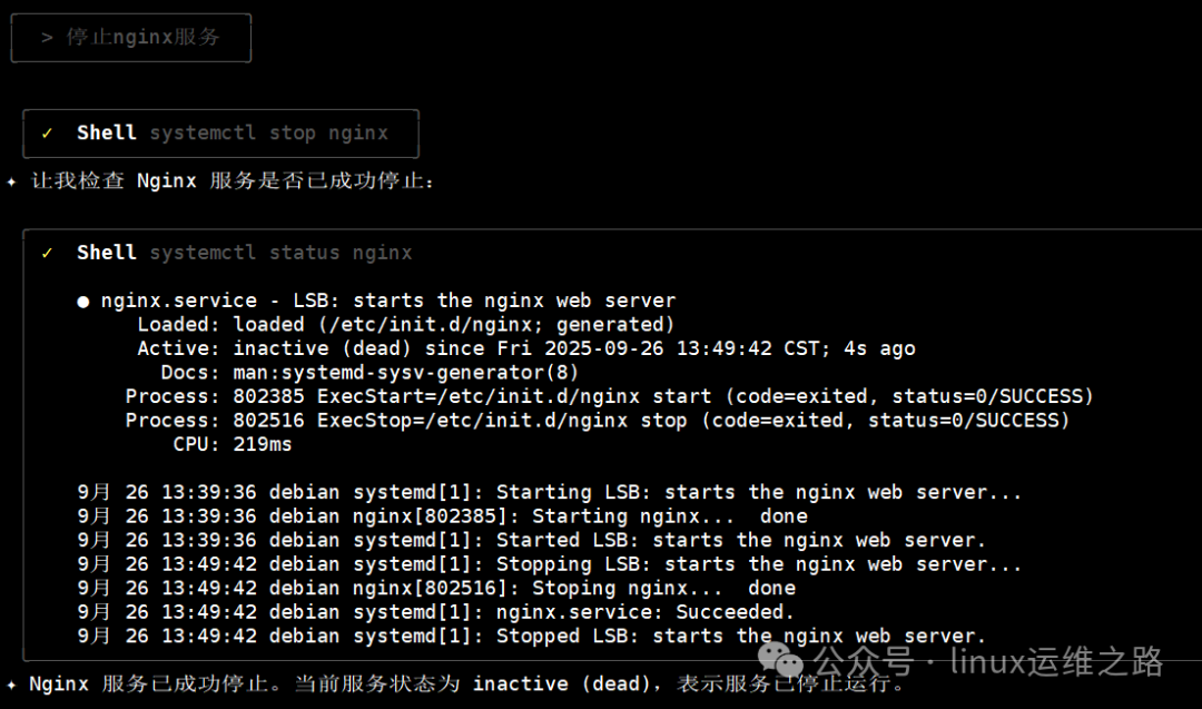 While Others Use AI for Linux Operations, Are You Still Flipping Through Manuals?