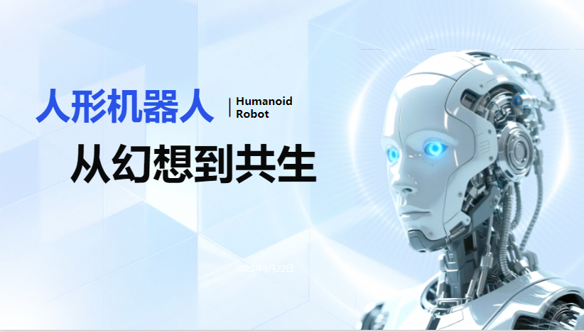 Humanoid Robots: From Fantasy to Coexistence
