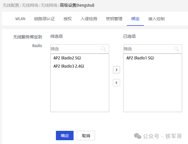 Solving the Challenge of Cross-Regional Networking: How to Register a Beijing AP to a Hengshui AC?