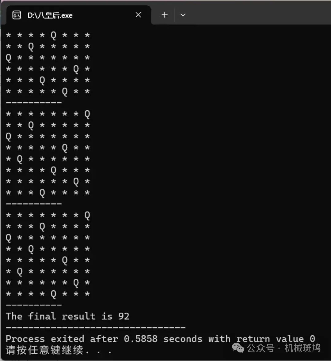 C Language Programming: Prime Number Detection Using Trial Division and Simple Application of Backtracking (Eight Queens Problem)