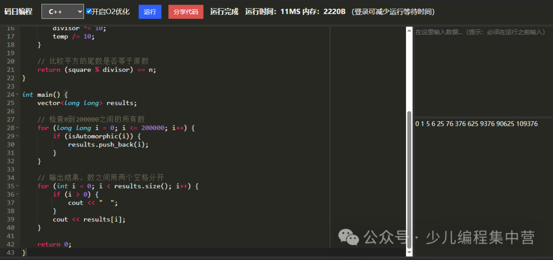 C++ Practice Problem - Automorphic Numbers