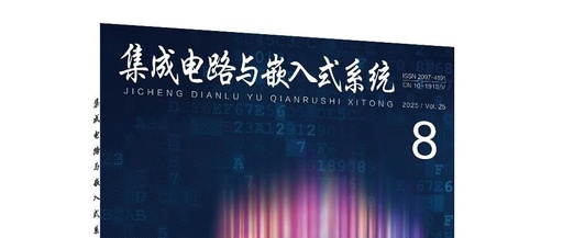 Special Issue on Emerging Computing Chip Design Research in Integrated Circuits and Embedded Systems