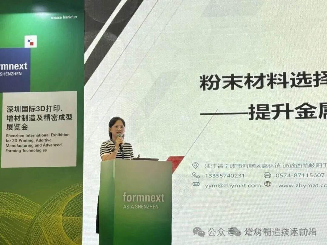Selection and Optimization of Metal 3D Printing Powder Materials for Shoe Molds: Key to Enhancing Performance and Achieving Stable Mass Production