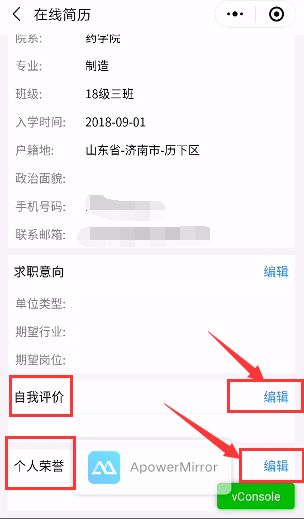 User Manual for the Shandong Youth 'Internet+' Service and Big Data Platform
