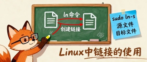 In-Depth Understanding of Linux Linking Mechanisms: Hard Links vs Symbolic Links