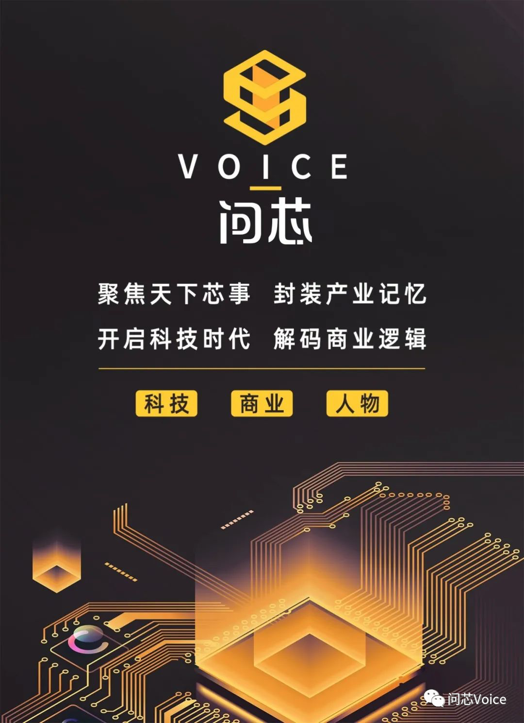 The Authentic Successor of RISC-V Has Arrived! SiFive Aims to Lead with 80 Billion Chips by 2025