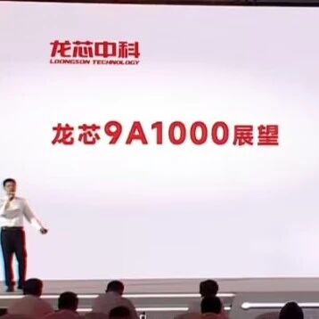 Loongson's First GPU Set to Tape Out, Competing with AMD RX 550