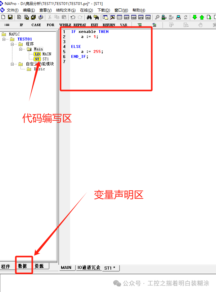Trial and Learning of Nanjing Aotuo Technology PLC Upper Computer